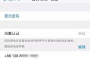 解决被停用的AppleID问题的两个有效方法（忘记密码和账户被锁定不再是问题，快速恢复您的AppleID）