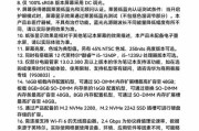华为笔记本内存卡如何安装？安装过程中应注意什么？