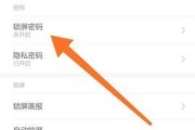 忘记手机密码怎么办？（清楚手机密码的方法大揭秘！）