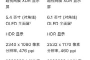 iphone12mini和iphone12区别是什么？购买时应考虑哪些因素？