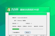 大白菜U盘启动制作工具的使用指南（简单操作）