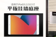 平板电脑墙面充电器使用指南？