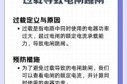 漏电保护器跳闸的原因是什么？