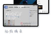 台式电脑多屏平板电脑怎么用？如何实现多屏协同工作？
