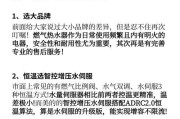 燃气热水器玲珑水功能有哪些？