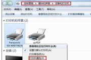 Win7局域网共享打印机设置教程（轻松实现打印机共享）