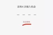 如何解决手机锁屏后不用密码就打开的安全问题（保护个人隐私）