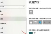 如何关闭电脑屏保（简单操作教你解决电脑屏保的困扰）