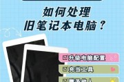 笔记本电脑超薄本体积过大如何处理？