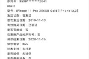 如何通过序列号确认商品是否为正品（识别商品真伪的方法及注意事项）
