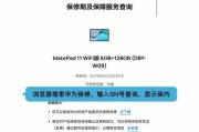 荣耀激活日期查询系统怎么用？常见问题有哪些？