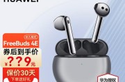 华为4e耳机降噪功能如何开启？遇到问题怎么办？