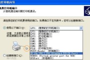 教你利用IP地址连接打印机（实现无线打印的简易方法）