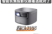 影咖4K投影仪的品牌是什么？