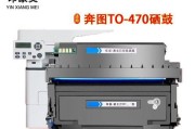 打印机硒鼓断粉解决方法及常见问题（了解硒鼓断粉原因）