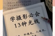 手机拍照如何获取更好的自然光线？