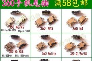 手机换尾插座步骤指南（简单易学的手机维修技巧，解决尾插座问题！）