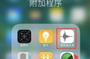 如何取消两台iPhone手机的来电同步？（简易教程让您轻松实现来电分流）