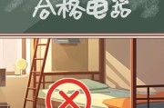 宿舍充电器如何安全为手机充电？