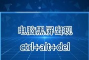 电脑主机正常显示器黑屏的原因及解决方法（排除故障步骤一览）