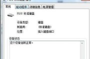 笔记本电脑部分键盘失灵一键修复方法（轻松解决笔记本键盘部分键失灵的问题）