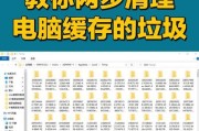 笔记本电脑暂存满后如何清理？