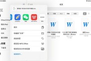 iPad外接U盘如何操作？数据访问是否便捷？