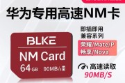 华为nova8pro用nm内存卡好不好？