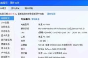 如何测试电脑的实际配置？