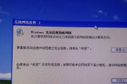 本地连接无法连接到网络的解决方法（针对本地连接无法连接到网络的问题进行修复的实用技巧和建议）