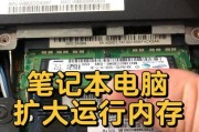 笔记本安装内存条步骤？需要注意什么？