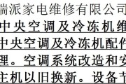 远大空调维修价格分析（揭秘远大空调维修价格的关键因素及解决方案）