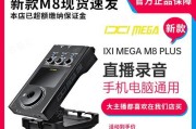 m8声卡搭配华硕笔记本效果如何？兼容性怎么样？