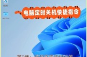 电脑如何设定定时关机？定时关机后如何取消？