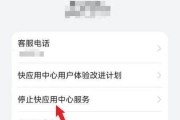 华为手机如何退出页面模式？操作步骤是什么？
