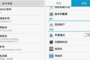 手机如何打开U盘文件管理（轻松管理U盘文件）