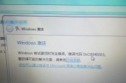 Win7激活码和产品密钥获取方法（轻松激活您的Windows7操作系统）