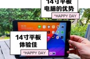 平板电脑游戏视角转换技巧是什么？