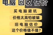 笔记本电脑抵押回收价格如何？