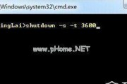 Windows7定时关机命令的使用方法（如何利用Windows7定时关机命令自动关闭计算机）
