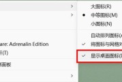 电脑桌面qq图标怎么弄出来？如何恢复隐藏的图标？