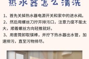 老式热水器上水开关的使用方法是什么？