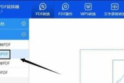 免费的图片转PDF软件推荐（简单易用）