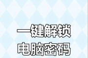 联想电脑如何设置开机密码？忘记密码怎么办？