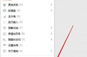 电脑输入法不见了怎么恢复（解决电脑输入法消失问题的简易方法）