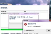 解决打印机打印失败问题的有效方法（排查故障并修复）
