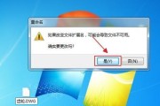 bak文件改成dwg打不开的原因及解决方法（探究bak文件无法打开的原因）