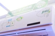 揭秘志高空调漏水原因及解决方法（探究志高空调漏水原因）