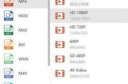 电脑视频文件如何转换成MP4格式（简便有效地转换视频文件格式的方法分享）