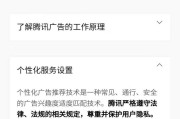 新拍照手机广告如何关闭？